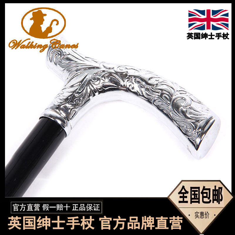 British gentleman cane Silver alloy men's cane British noble old man non-slip cane Film and television drama civilization stick