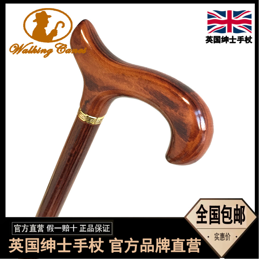 British gentleman walking stick British walking stick British solid wood walking stick diamond black civilized stick gift gift for the elderly