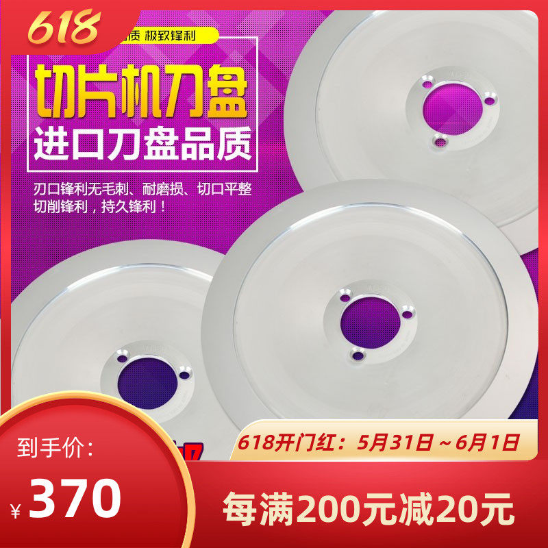 Fully automatic slicer commercial import original loading blade 121314 inch 3032 type cut roll planing machine round knife disc