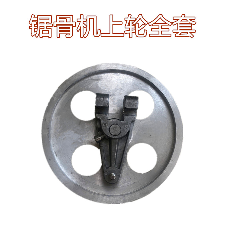 Commercial bone sawing machine upper and lower wheels full set of bone cutting and cutting ribs machine bone cutting machine cutting cattle and sheep bone cutting machine desktop accessories