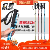 驰 Khóa leo núi ngoài trời khóa gấp siêu nhẹ siêu ngắn leo núi dính gậy kính thiên văn đi bộ đi bộ đường dài gậy 4 chân cho người già