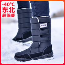 Harbin winter travel warm plus velvet thickened snow boots for men and women waterproof anti-ski boots equipment mid-calf cotton shoes