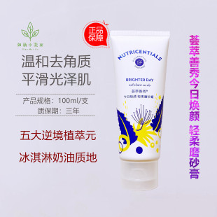 Nuskin, скраб