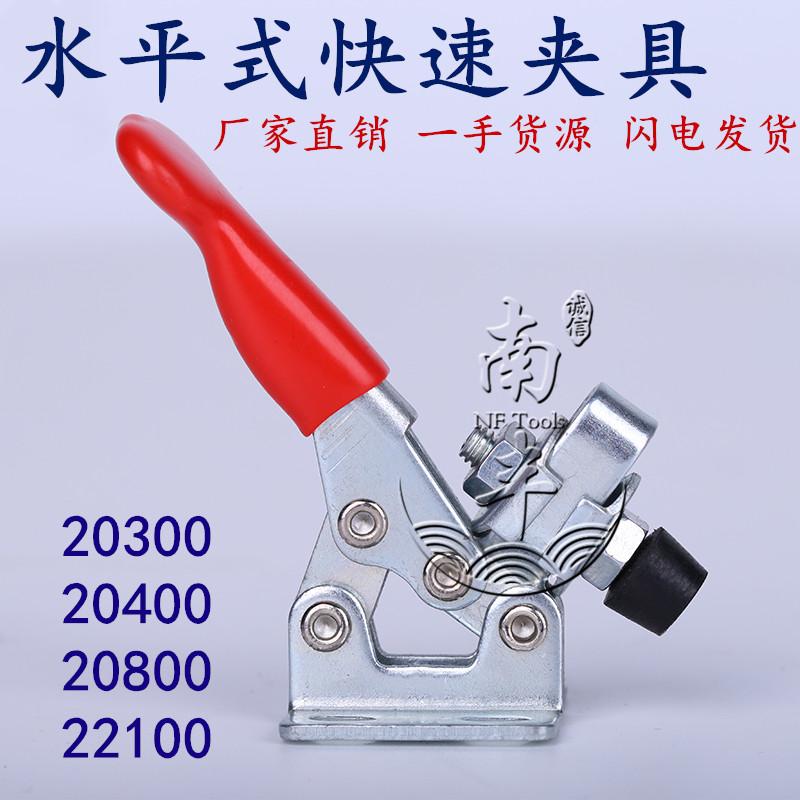 Horizontal quick clamp stainless steel holder tooling JY GH CH 20300 20400 20800 22100