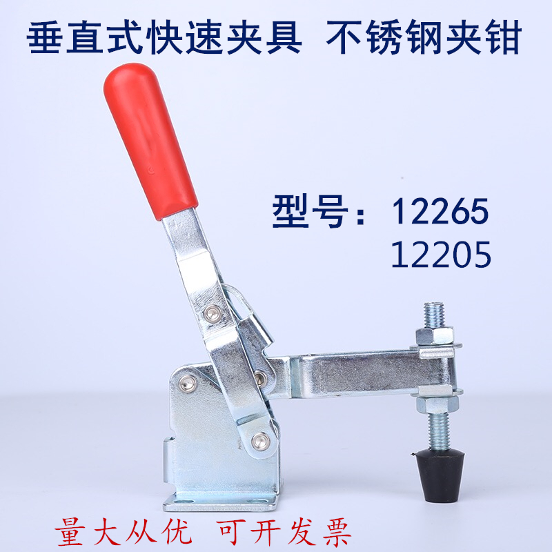 Vertical quick clamp stainless steel clamp tooling clamp JY CH JA K brand 12205 12265-SS