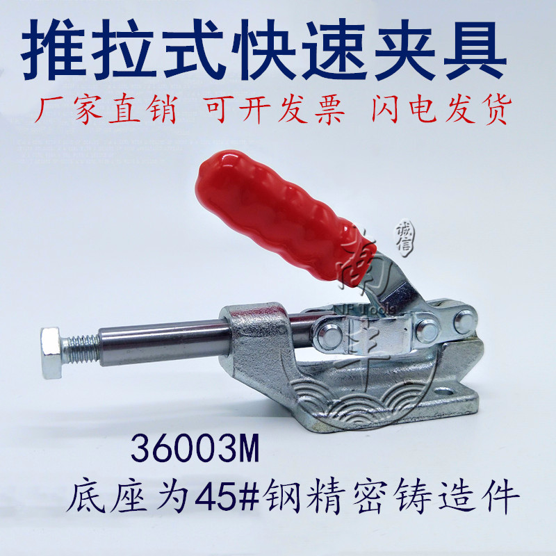 Push-pull quick clamp tooling presser elbow clamp clamp MP GH JA CH GTY36003M