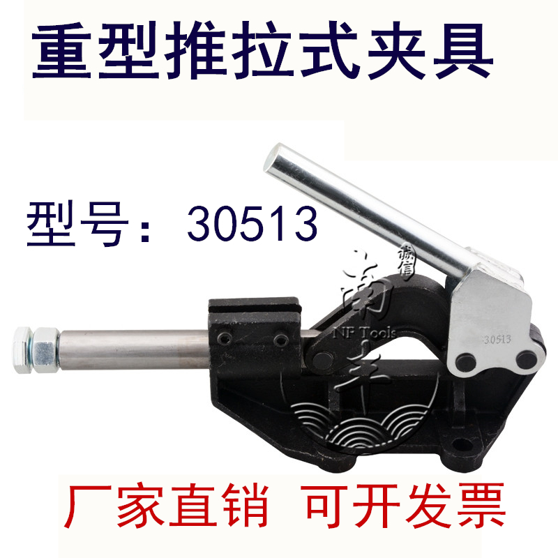 Heavy-Duty Push-Pull Quick Clamp Clamp Welding Clamp Fixing Tooling SD CH HS 30513