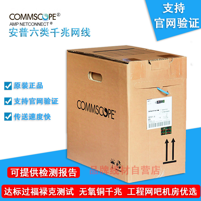 Original six network cable 1427071-6 Unshielded household engineering gigabit oxygen-free copper wire 1427254-6