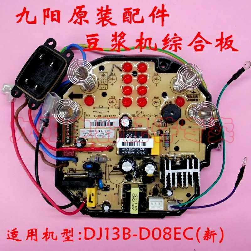 Original dress New Jiuyang soybean milk machine DJ13B-D08EC Glue Board board Power Board Power Board Board Computer Control Board
