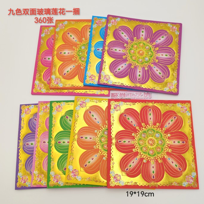 9-Color Double-Sided Glass Lotus Single-Sided Gold Foil Origami Dog Head Gold 19*19cm Handicraft Material Elegant Paper