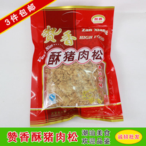 3 packs of Chaoshan specialty Shantou flavor specialty food crispy pork pine 250g