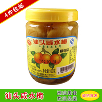 4 bottles of Chaoshan specialty Shantou New City saltwater plum plum farmhouse saltwater plum seasoning