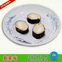 2 pieces of Shunfeng Chaoshan snacks Guangzhou tea house morning tea snack crab Willow purple vegetable roll Japanese sushi roll 250g