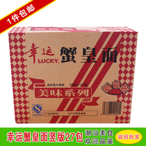 1 piece of lucky instant noodles dry noodles crab roe noodles crab Royal noodles lucky and convenient box 27 packs of instant noodles