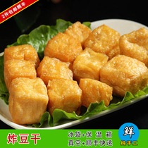 2 pieces of Shunfeng Chaoshan specialty bulk salted tofu dried salted tofu dried salted tofu snacks fried salted beans 500g