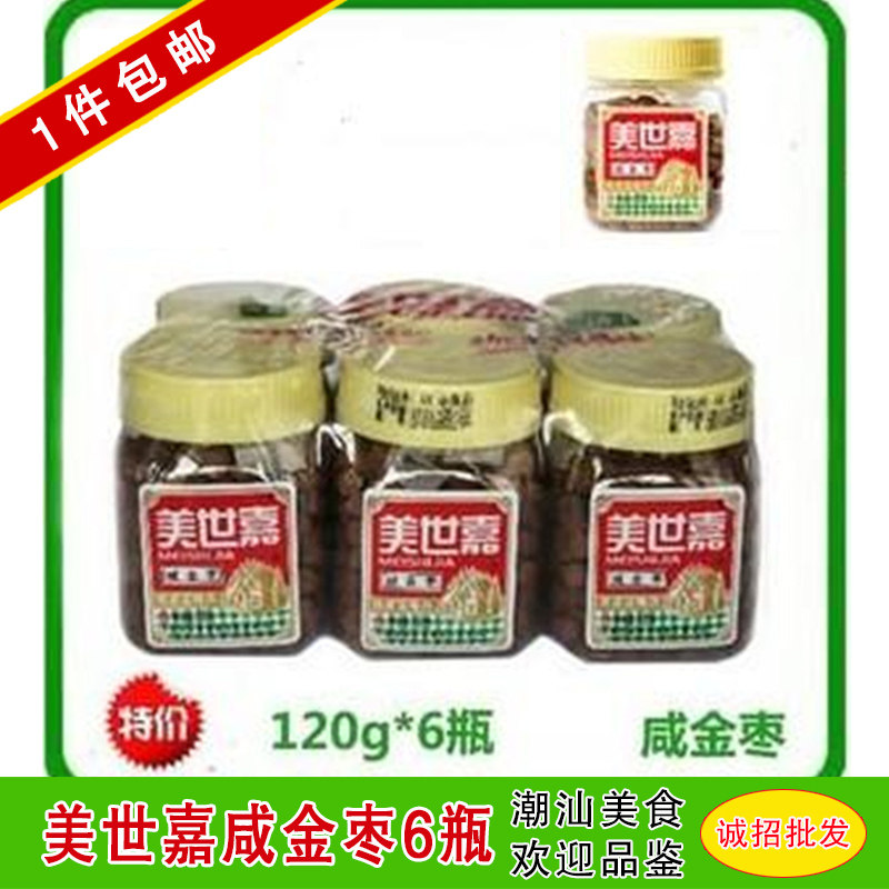 1 version of salt and gold jujube glutton snacks Sun food snacks Merceria salt and gold jujube 6 bottle version