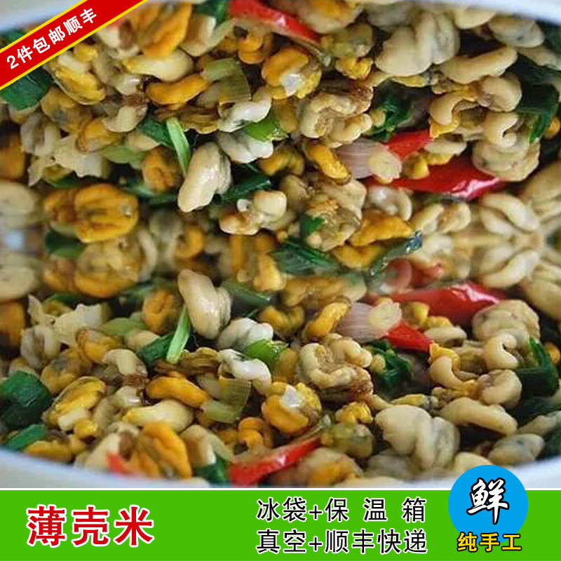 2pcs SF Chaoshan specialty seafood side dishes Fresh sweet thin shell rice seafood fresh sea cucumber wine 250g