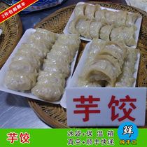 2 Jin Bao Shunfeng Shantou specialty snacks tea point taro dumplings fragrant taro dumplings taro dumplings 500g