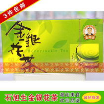 3 boxes of Shantou Yongkang Shi Xusheng honeysuckle tea summer drinking tea 25 bubbles
