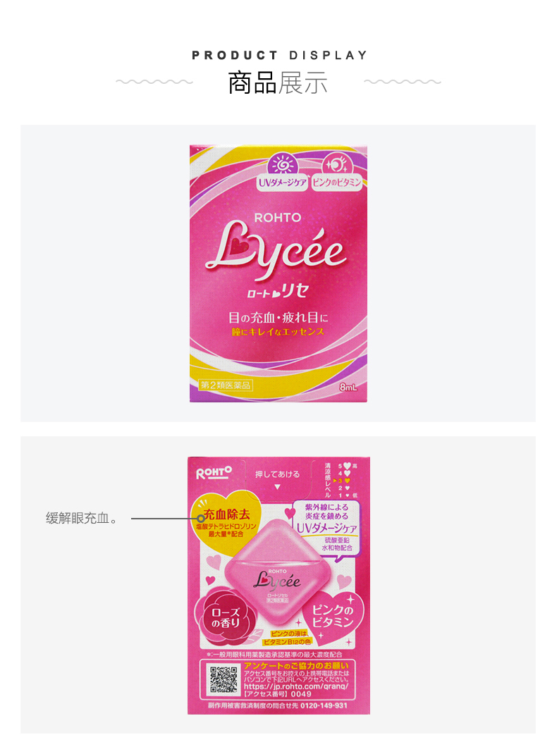 [Trực tiếp] ROHTO Nhật Bản Le Dun nhập khẩu Lycee nhỏ nghệ nhỏ mắt 8 ml - Thuốc nhỏ mắt thuốc nhỏ mắt giảm độ cận