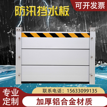 Flood control and flood control water barrier removable rat barrier basement garage flood control gate aluminum alloy stainless steel water blocking wall