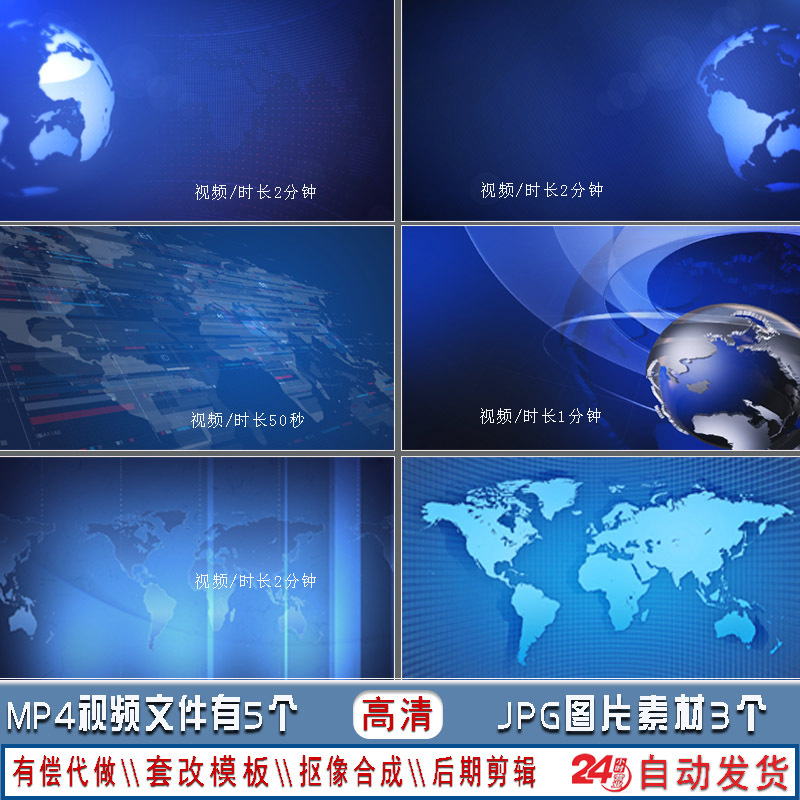 Virtual Studio Background for News Program Broadcast Host, High-Definition Video + Image Material for Chroma Keying Background