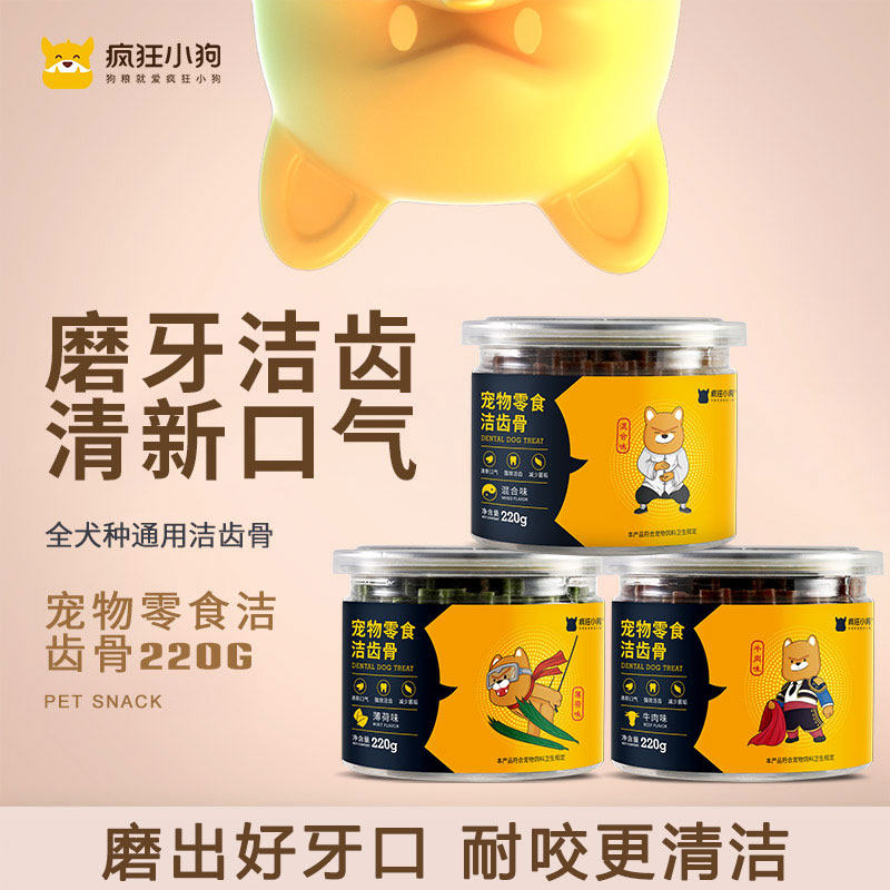 Crazy Little Pooch Snacks Grinding to Calcium & Clean Teeth Training for Mouth Odor pets Bite Canned snacks 220g