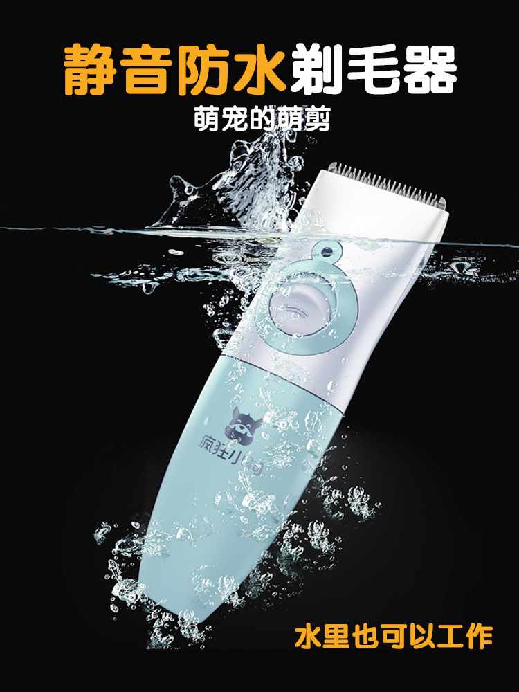 Dog shaver pet electric clipper cat clipper Teddy golden hair silent waterproof electric clipper does not stick hair