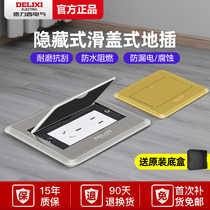 Delixi flip-top five-hole telephone computer dual computer hidden silver-gold double Category 6 network flip-top floor plug