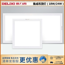 Delixi 30*30 panel light LED30*60 Embedded integrated ceiling gusset Bathroom kitchen lighting
