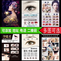 Korean semi-permanent poster eyebrow eye lip beauty decoration painting beauty salon micro plastic tattoo embroidery small tattoo publicity hanging painting