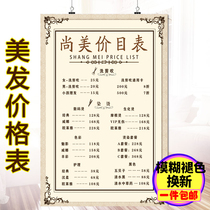 Hairdressing price list hair salon beauty high-end barber shop price list advertising design poster wall sticker fixed production