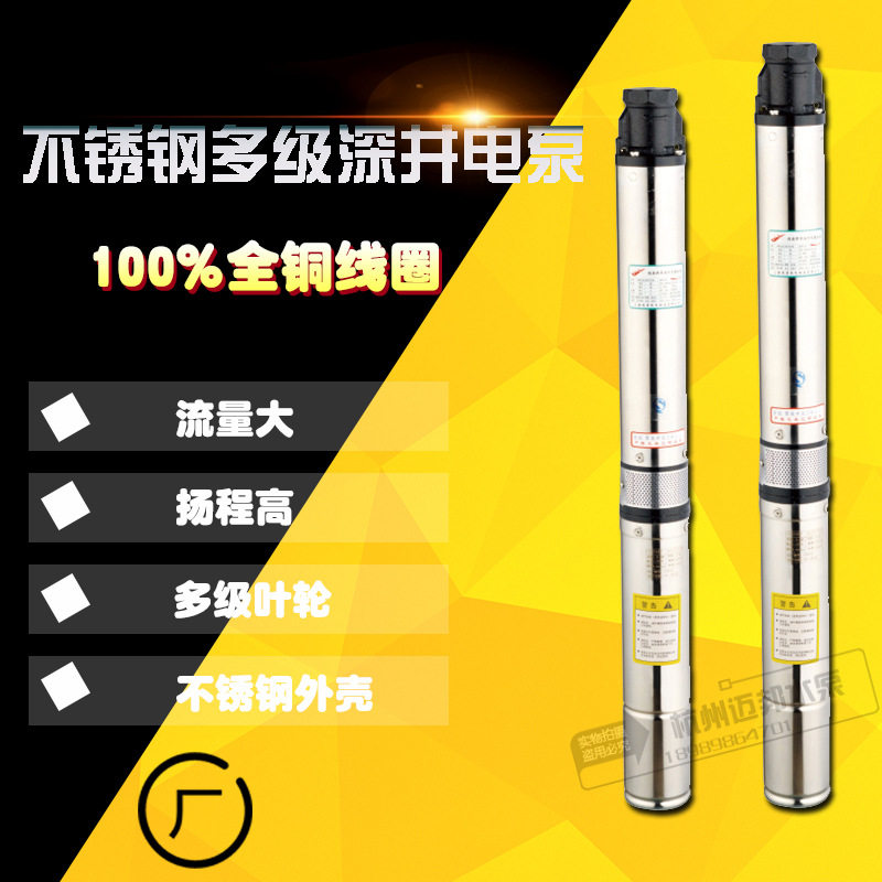 60 80 100 meters QJ single-phase household stainless steel deep well pump deep water pump 220V multi-stage high lift submersible pump