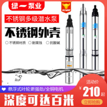 Green family uses stainless steel multi-stage deep well pump high lift and large flow pump 220V anti-corrosion and anti-rust submersible pump