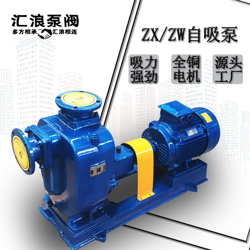 Huilang brand 80ZW40-16-4ZW self-priming sewage pump wide flow channel non-clogging synchronous self-priming pump