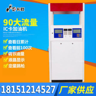 Card ant 220V vertical explosion-proof refueling machine silent high-flow diesel gasoline refueling equipment IC card voice broadcast