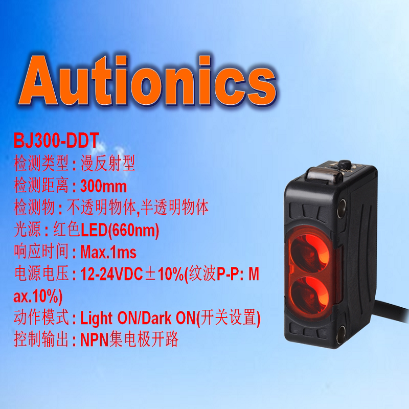 Oenknicks optoelectronics BJ300-DDT BJ10M 15M-TDT1 2 BJ1M-DDT BJ100 -P