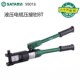 Shida tools manual hydraulic cable crimping pliers hydraulic pliers copper aluminum nose terminal crimping pliers 99019 99018