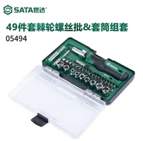 WDA tool screwdriver set with a ratchet wrench sleeve set 49 pieces of Rackbow Screw Batch set 05494