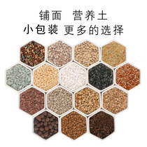 Fleshy nutrient soil paving stone granular volcanic rock green boiling wheat stone diatom ceramsite red jade soil deer marsh soil seedling
