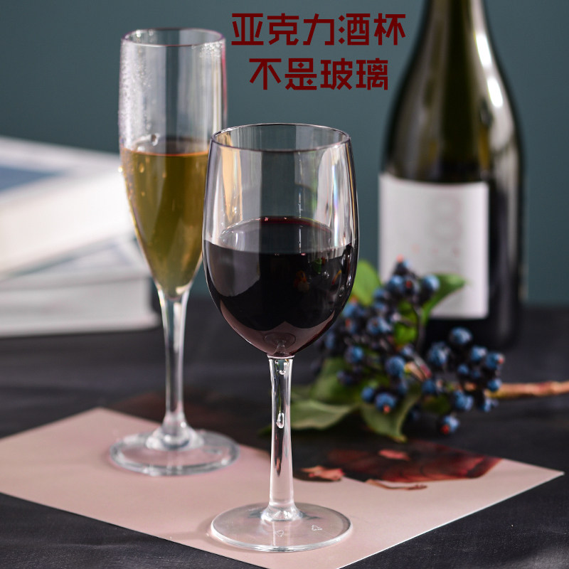 Commercial acrylic plastic red glass cocktail glass drink red wine high-foot glass wake wine anti-fall KTV