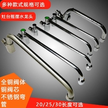 All copper thickened commercial stove faucet Hotel kitchen stove Semi-automatic swing faucet Kitchen faucet