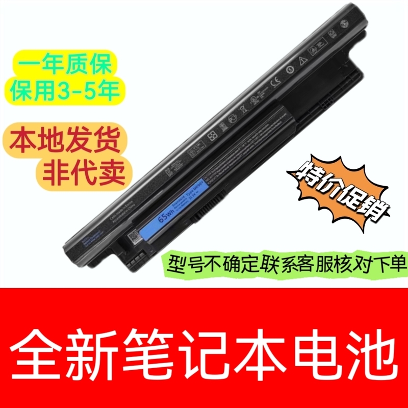 Dell Dell Latitude E3440 E3540 6-Cell Brand New Laptop Battery 65Wh Mr90Y