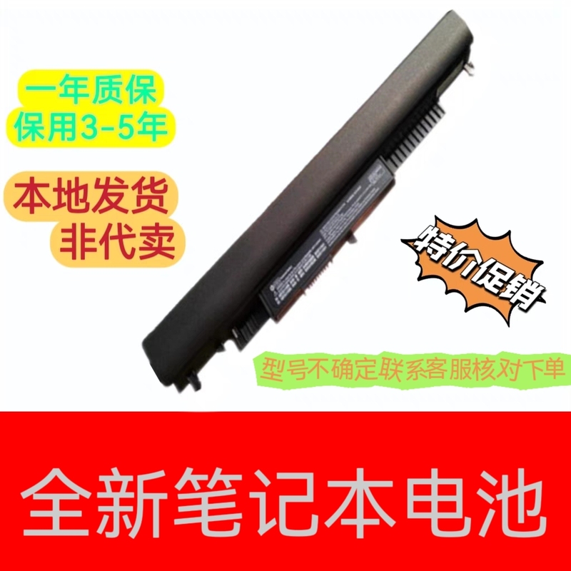 Suitable for Hp Hs04 Hs03 240 245 246 250 255 256 G4 Laptop Battery Suitable for Hp Hs04 Hs03 240 245 246 250 255 256 G4 Laptop Battery
