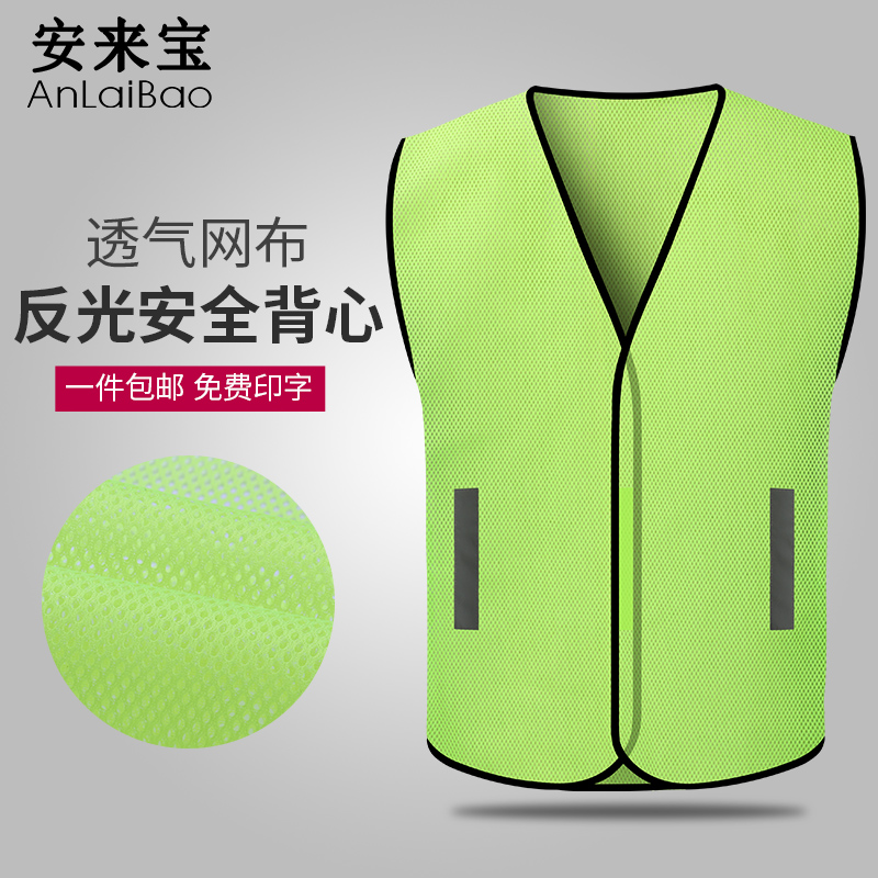 Mesh reflective vest Summer breathable site traffic riding safety clothing Construction Meituan vest traffic reflective clothing