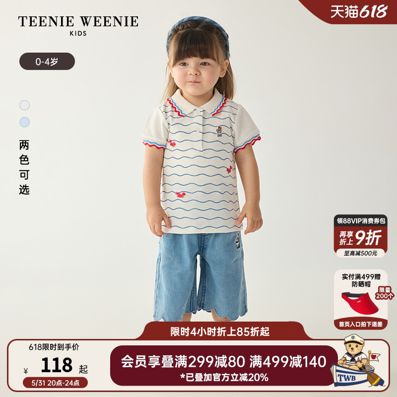 TeenieWeenie キッズベア 子供服 夏スタイル 女の子用 オールマッチ ネイビースタイル ストライプ ポロシャツ
