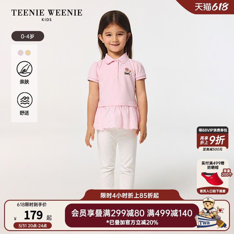 [Elite POLO] TeenieWeenie キッズベア 子供服 25th サマー ガールズ 半袖 ボトムス シャツ