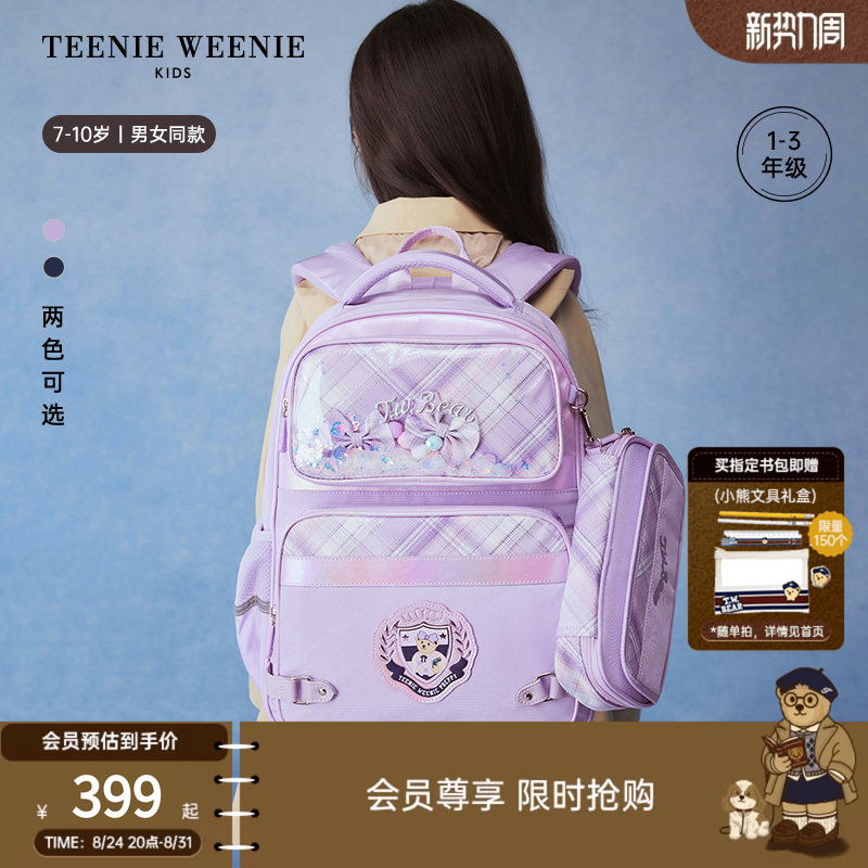 Teenieweenie Kids Bear Children's Clothing 26 New Styles of Classic Plaid Patchwork Schoolbags for Boys and Girls in Grades 1-3