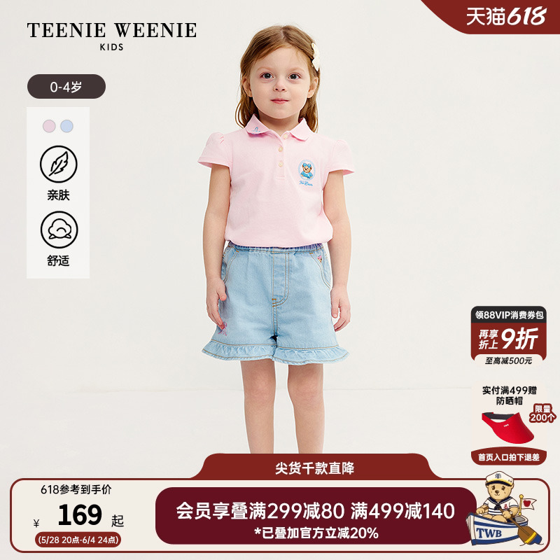 [Elite POLO] TeenieWeenie キッズベア 子供服 25 夏 女の子 フライングスリーブ 半袖 ボトムスシャツ