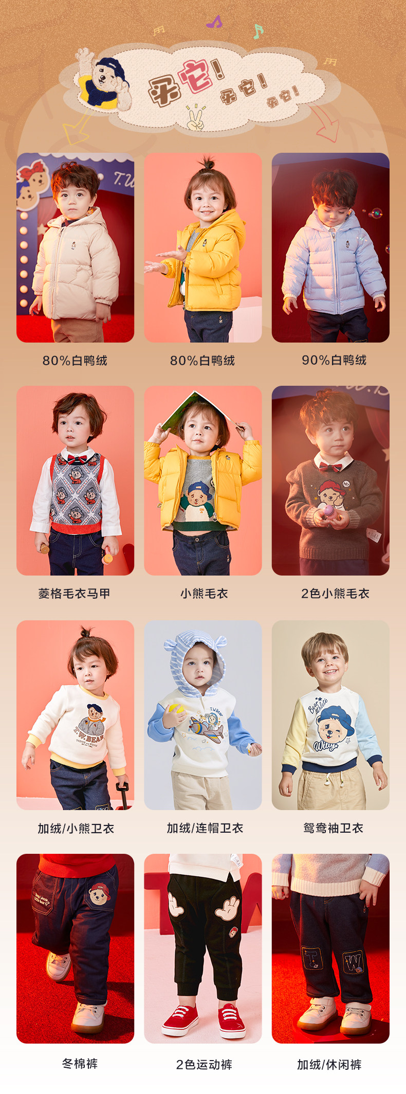 T0-Boy 11-2